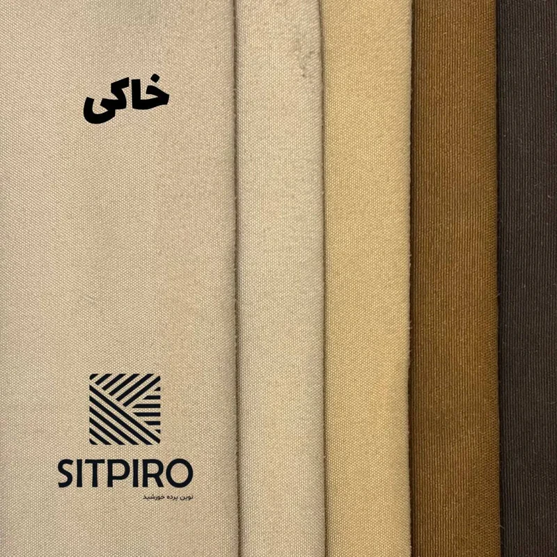 پرده نوین پرده خورشید مدل مخمل هازان سایز 180x140 سانتی‌متر
