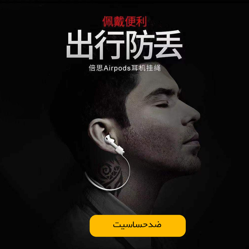 بند ایرپاد مدل M_02