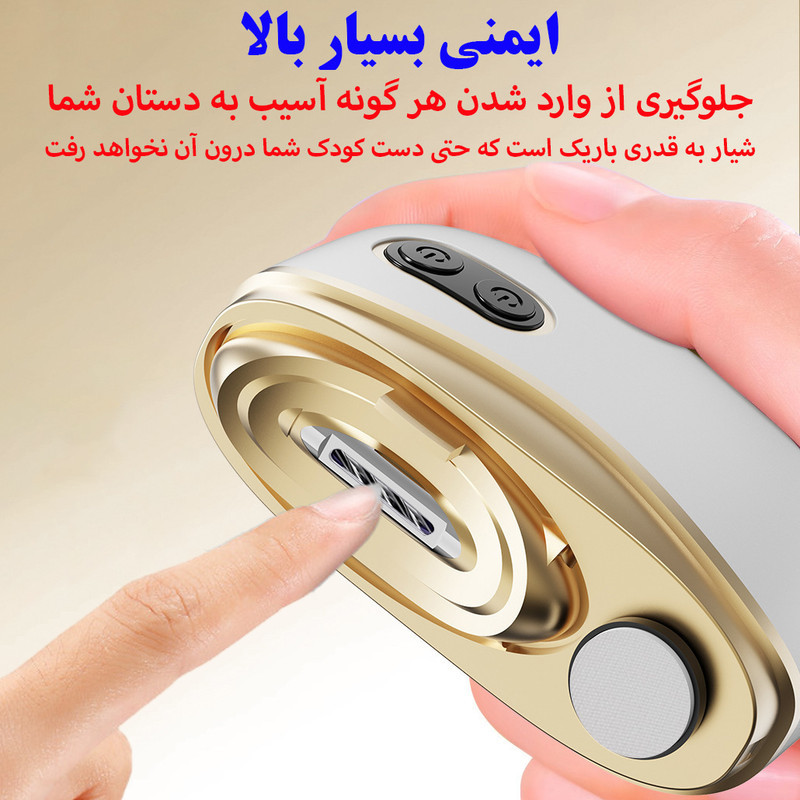 ناخن گیر برقی مدل سوهان دار کد YQ-901