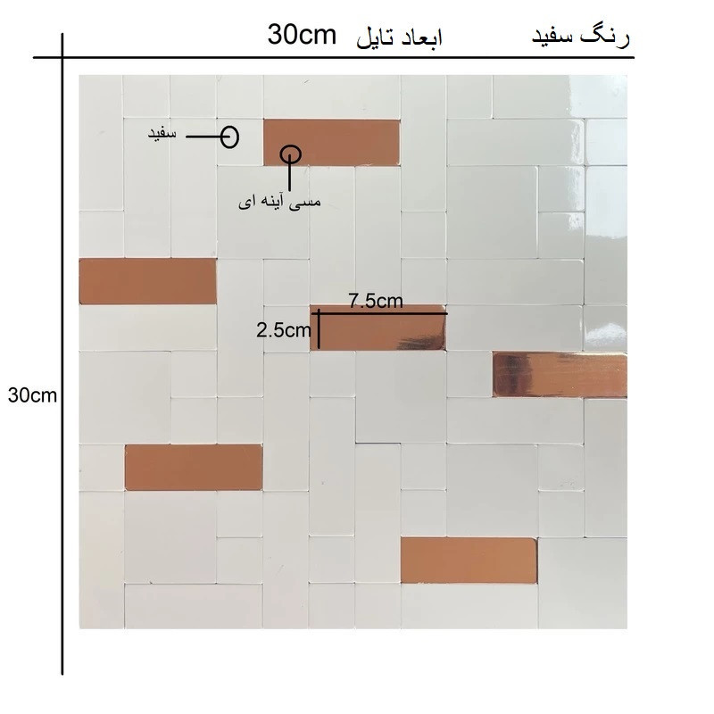 دیوارپوش مدل تایل بین کابینتی پشت چسبدار کد 20071 بسته 11 عددی