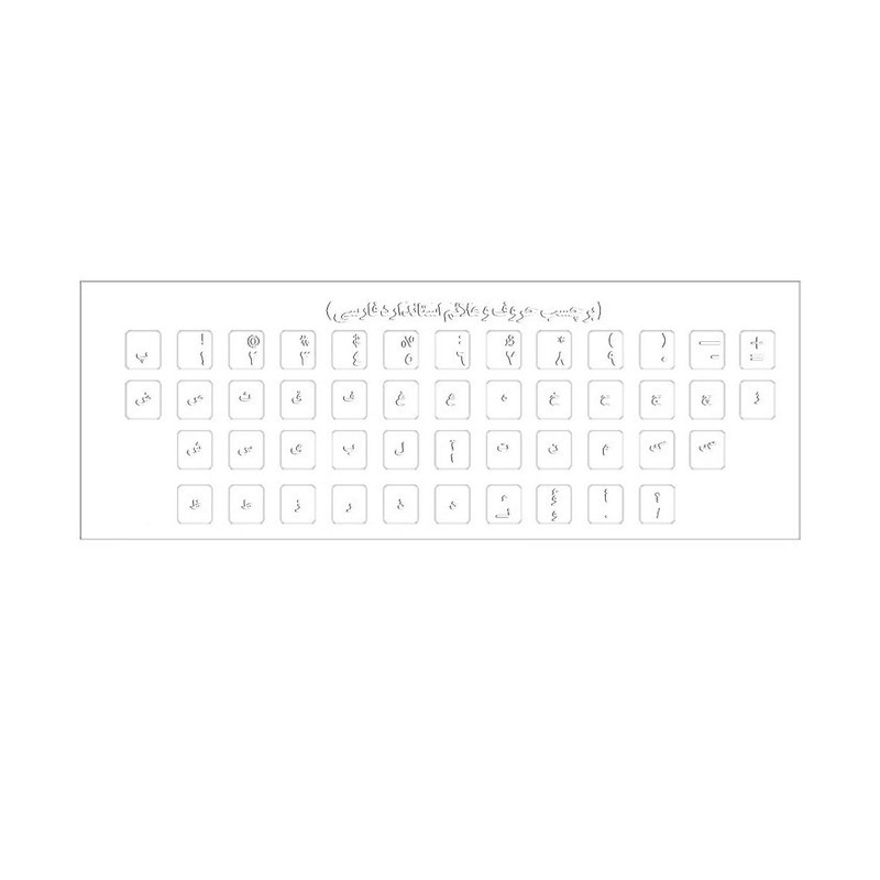 برچسب حروف فارسی کیبورد مدل 7232