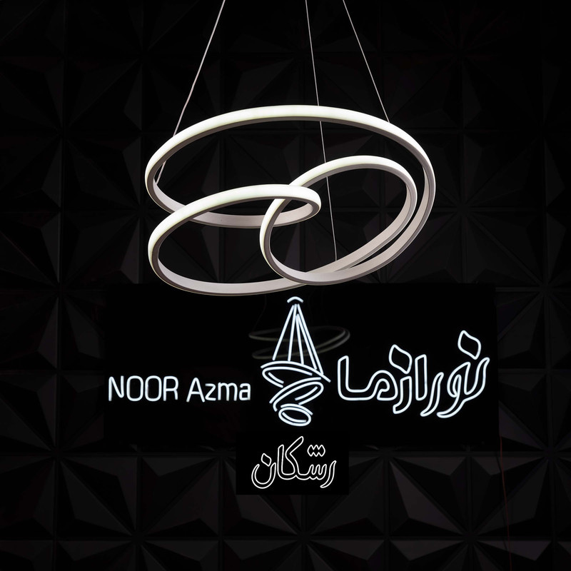 لوستر 1 شعله نورازما رشکان مدل tudelighofli.n