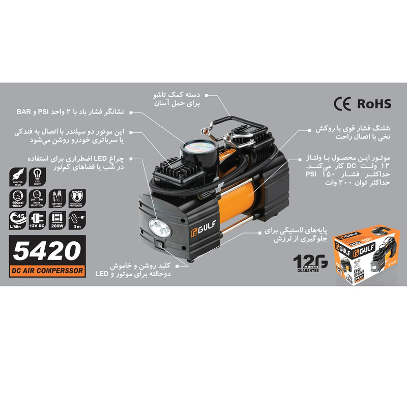 کمپرسور  هوا گالف مدل 5420