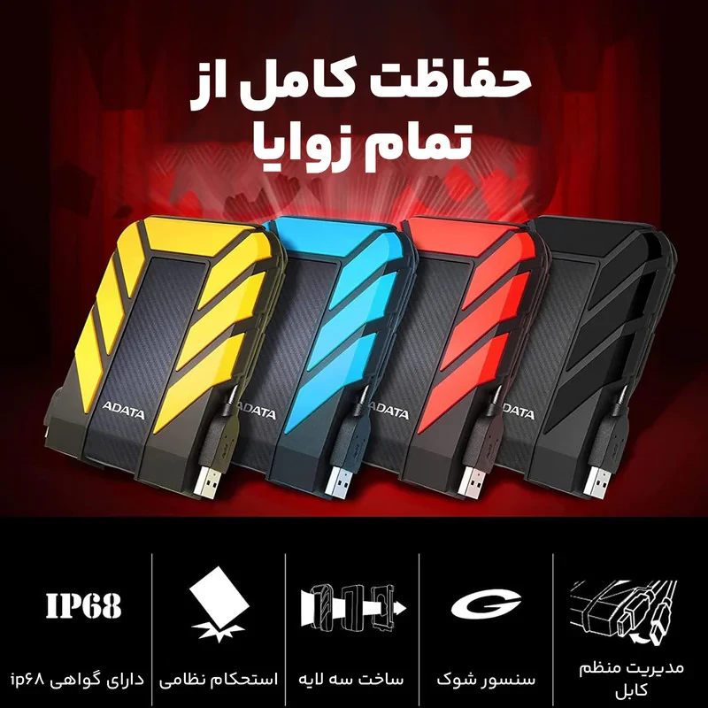 هارد اکسترنال ای دیتا مدل HD710 Pro ظرفیت 5 ترابایت با استاندارد ارتباطی USB 3.2 Gen1