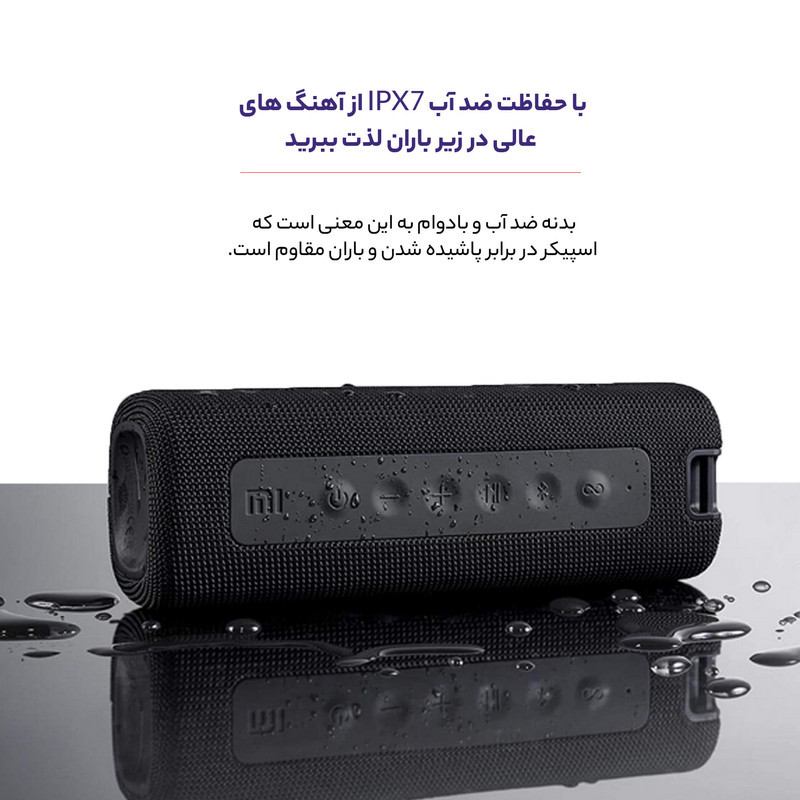 اسپیکر بلوتوثی قابل حمل شیائومی مدل MDZ-36-DB