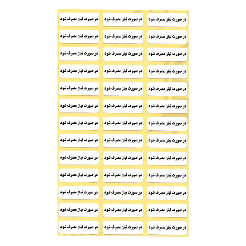 لیبل زمانبندی دارو مدل در صورت نیاز بسته 1000 عددی