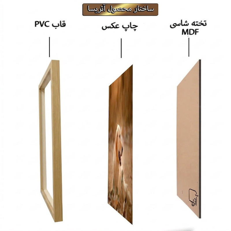 تابلو آتریسا طرح درخت و ماه مدل AT3711 فریم بژ مجموعه 3 عددی