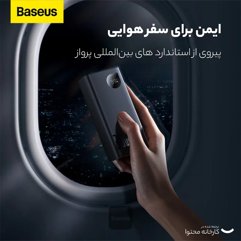 پاوربانک باسئوس مدل PPAD040101-30w ظرفیت 10000 میلی آمپر ساعت