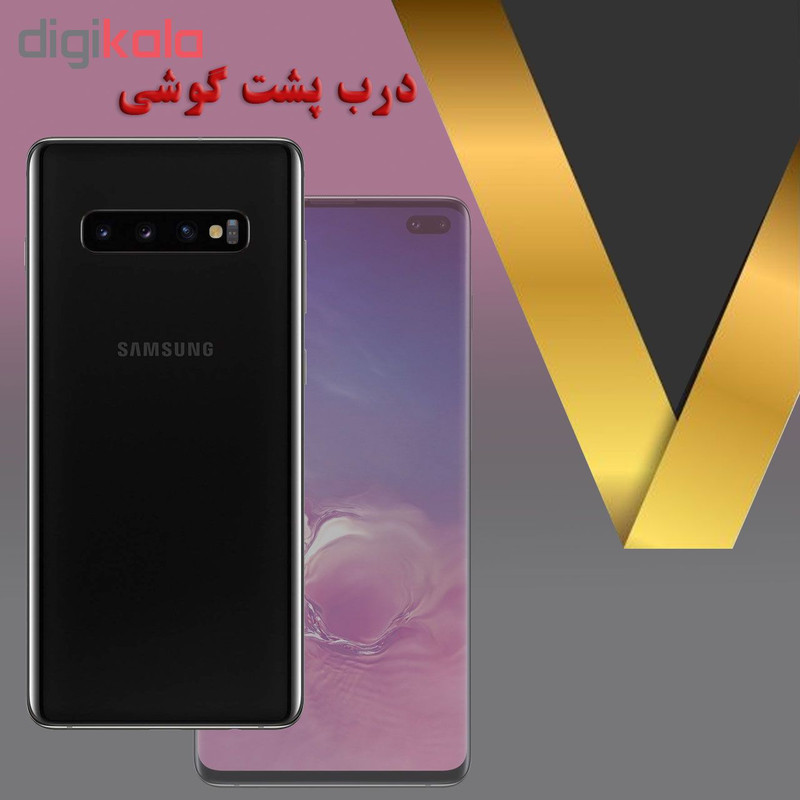 در پشت گوشی مدل DBP مناسب برای گوشی موبایل سامسونگ Galaxy S10 Plus