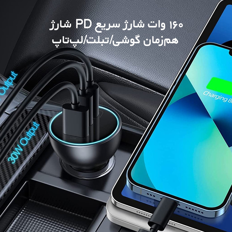 شارژر فندکی باسئوس مدل  CCZX-160CO 160W به همراه کابل تبدیل Usb-c