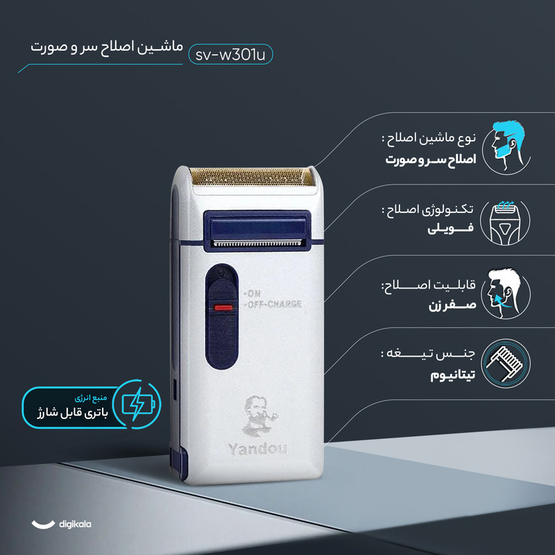 ماشین اصلاح موی سر و صورت مدل sv-w301u، طراحی ارگونومیک، قابلیت اصلاح با شماره صفر، منبع انرژی با باتری، تکنولوژی اصلاح به صورت برش مستقیم