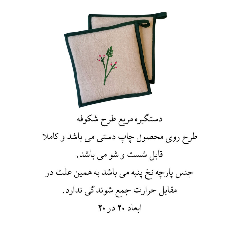 دستگیره مدل شکوفه کد D-M-02 مجموعه دو عددی