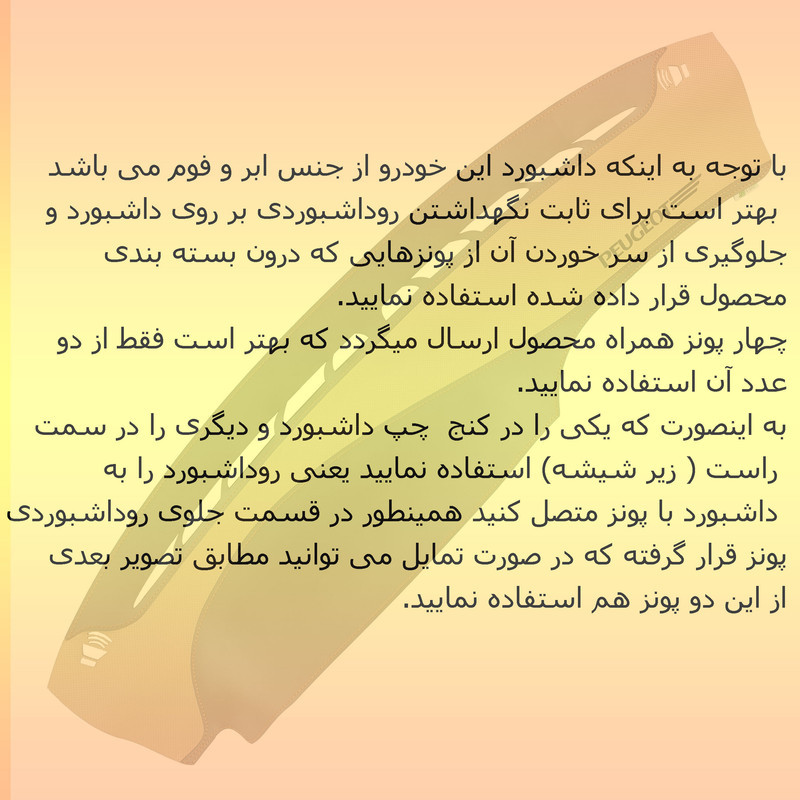 روکش داشبورد فرمونو مدل لاکچری چرمی مناسب برای پژو 405