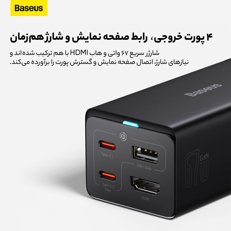 شارژر رومیزی 67 وات بیسوس مدل CCGP110201