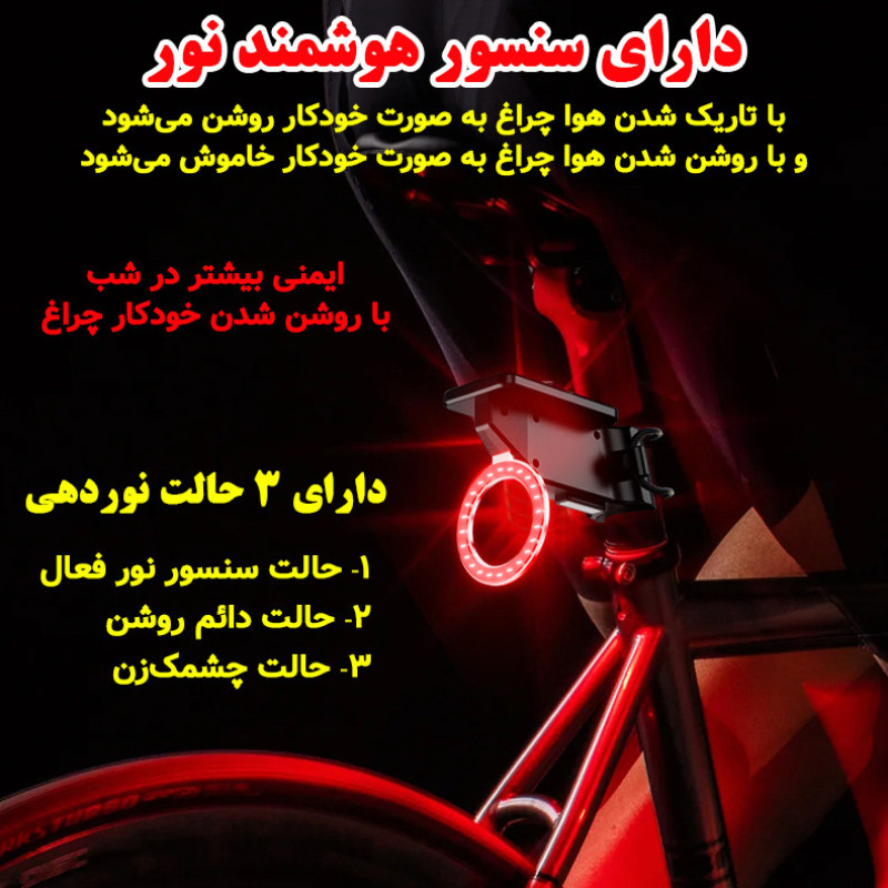 چراغ عقب دوچرخه مدل خورشیدی سنسور دار کد Solar-721