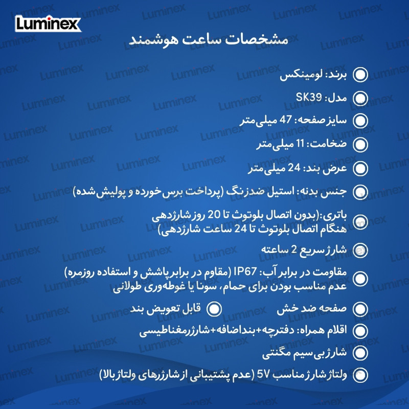 ساعت هوشمند 1.62 اینچ لومینکس مدل SK39 با بند سیلیکونی و چرمی و فلزی