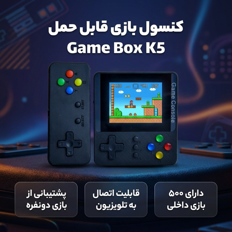 کنسول بازی قابل حمل مدل Game Box K5
