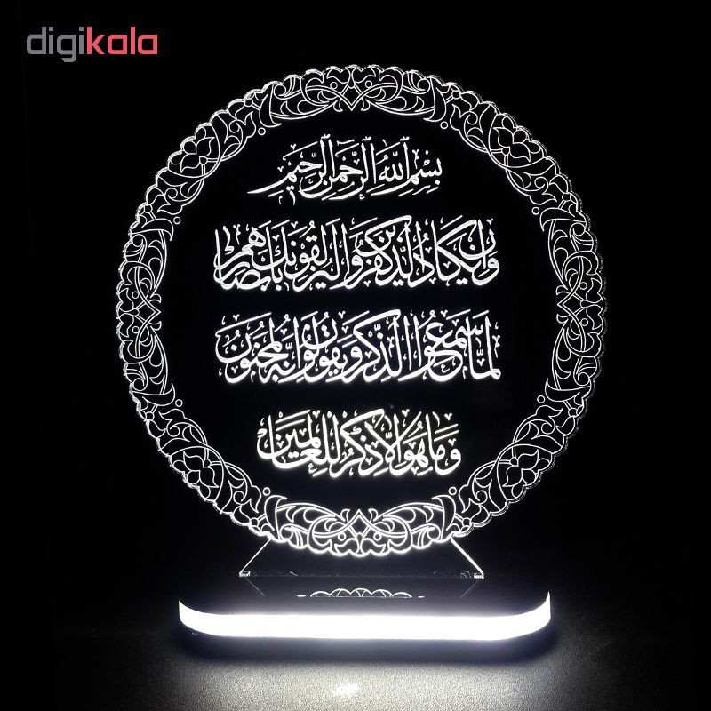 چراغ خواب طرح وان یکاد کد 1094
