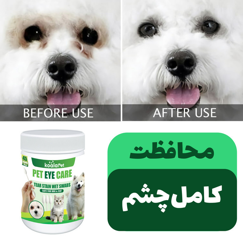 سواب مرطوب سگ و گربه کوالاپت مدل مخصوص اطراف چشم بسته 45 عددی