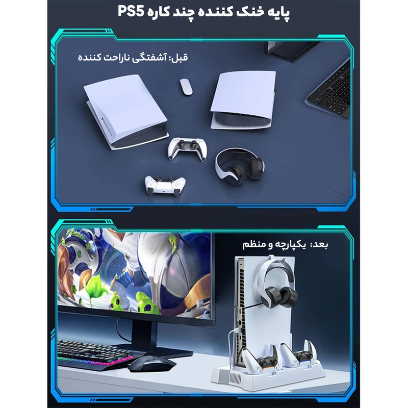 پایه فن کنسول و شارژر دسته بازی مدل COOLING STAND YH-55-1