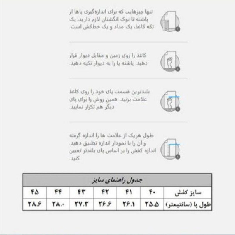 کفش ایمنی مدل تی پی 09