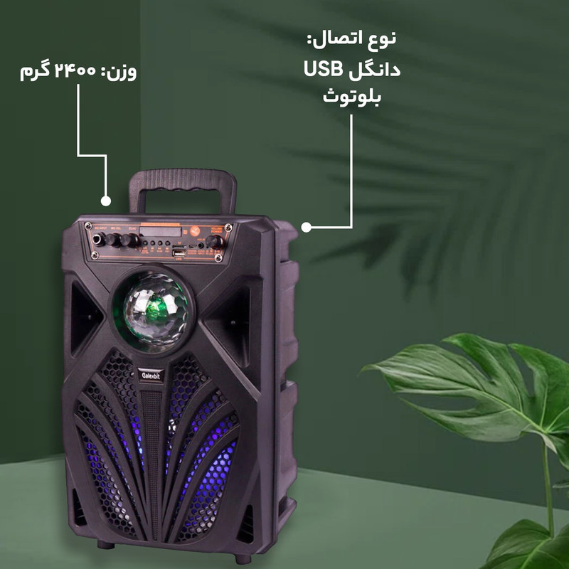 اسپیکر بلوتوثی قابل حمل گلکسبیت مدل GS17