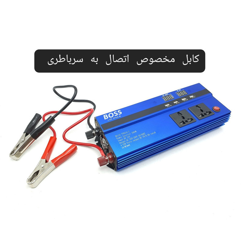 مبدل برق خودرو باس مدل LIFE_STYLE کد 2000W