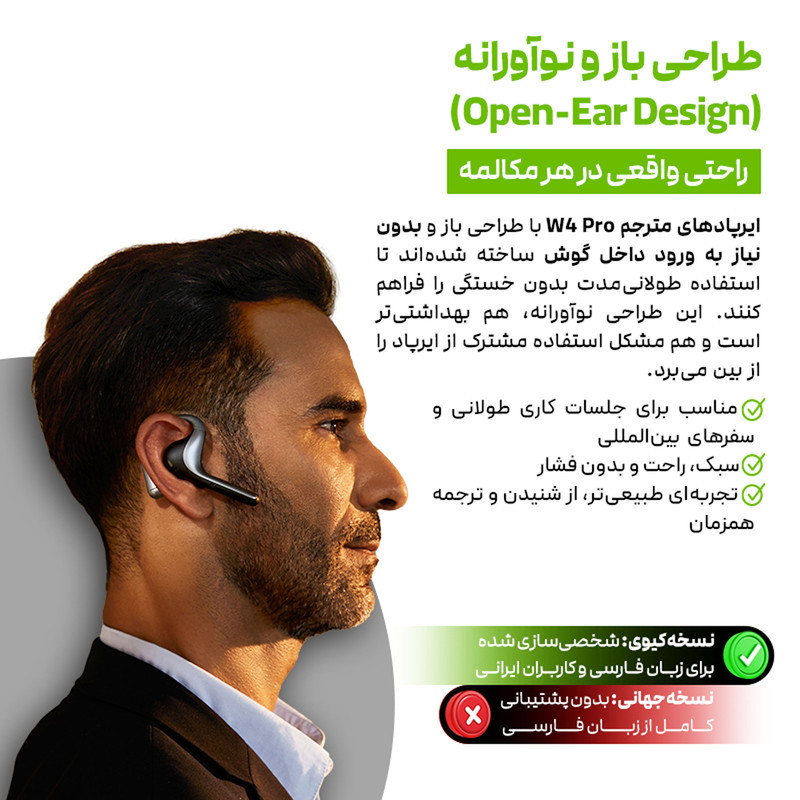 هندزفری مترجم تایم کتل مدل ChatGPT W4 Pro