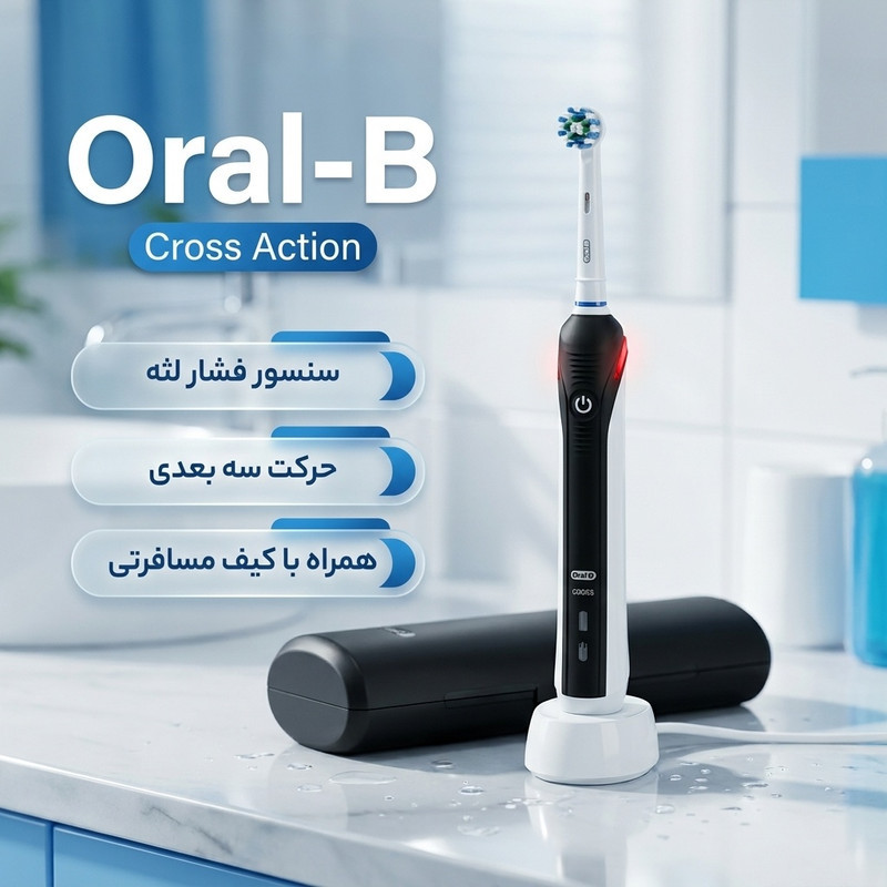 مسواک برقی اورال-بی مدل Cross Action