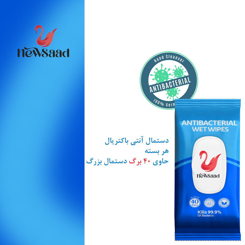 دستمال مرطوب نیوساد مدل AntiBacteria 02 دو بسته 40 عددی