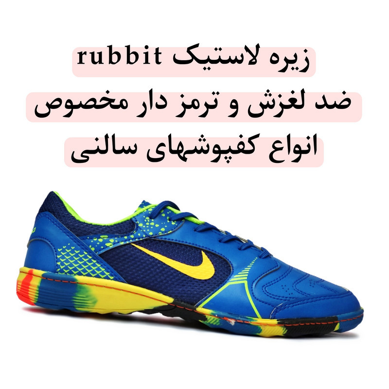 کفش فوتسال مدل IC Vapor