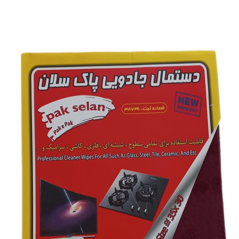 دستمال نظافت پاک سلان مدل 2535