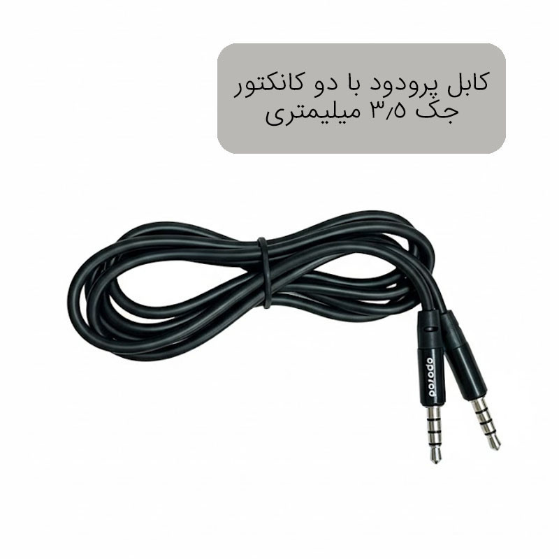 کابل AUX پرودو مدل AU12AUC طول 1 متر