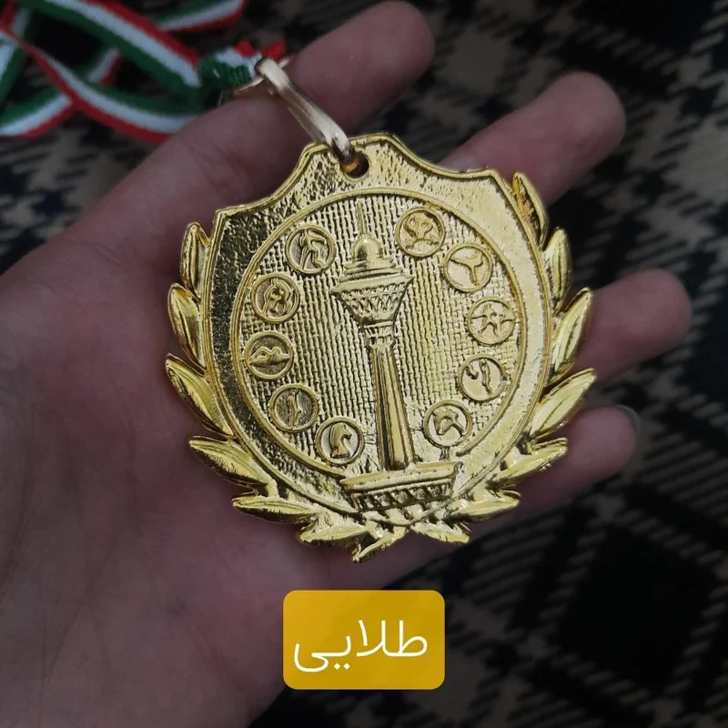 مدال قهرمانی مدل همگانی