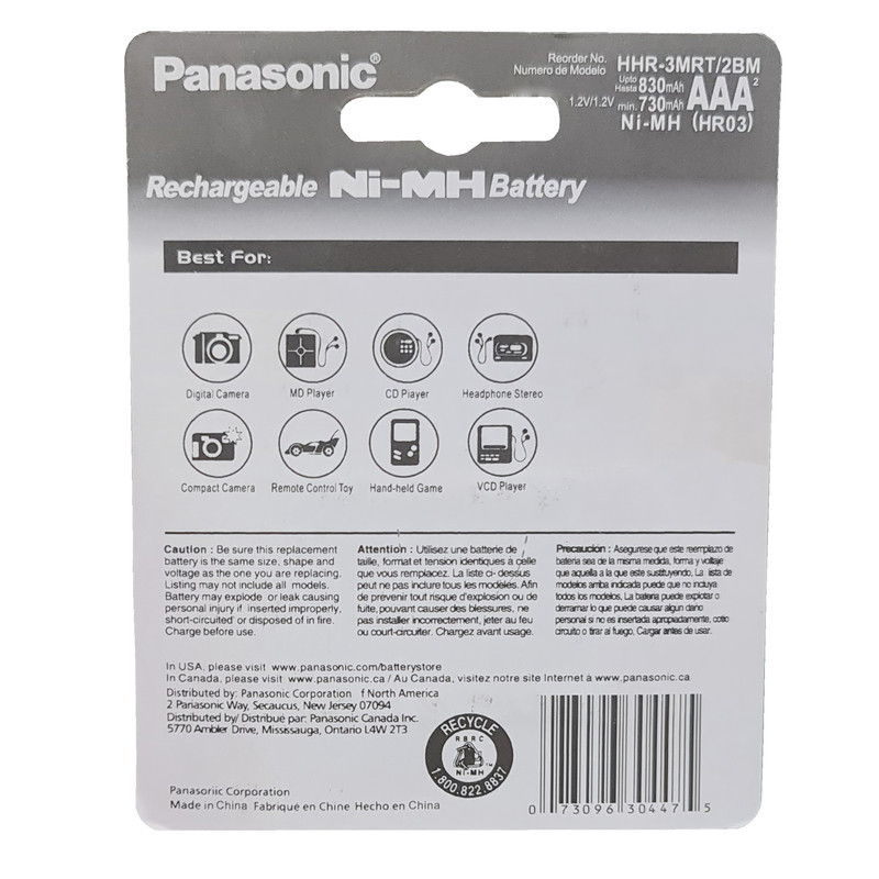 باتری تلفن بی سیم قابل شارژ پاناسونیک مدل HHR-3MRT2BM بسته 2 عددی