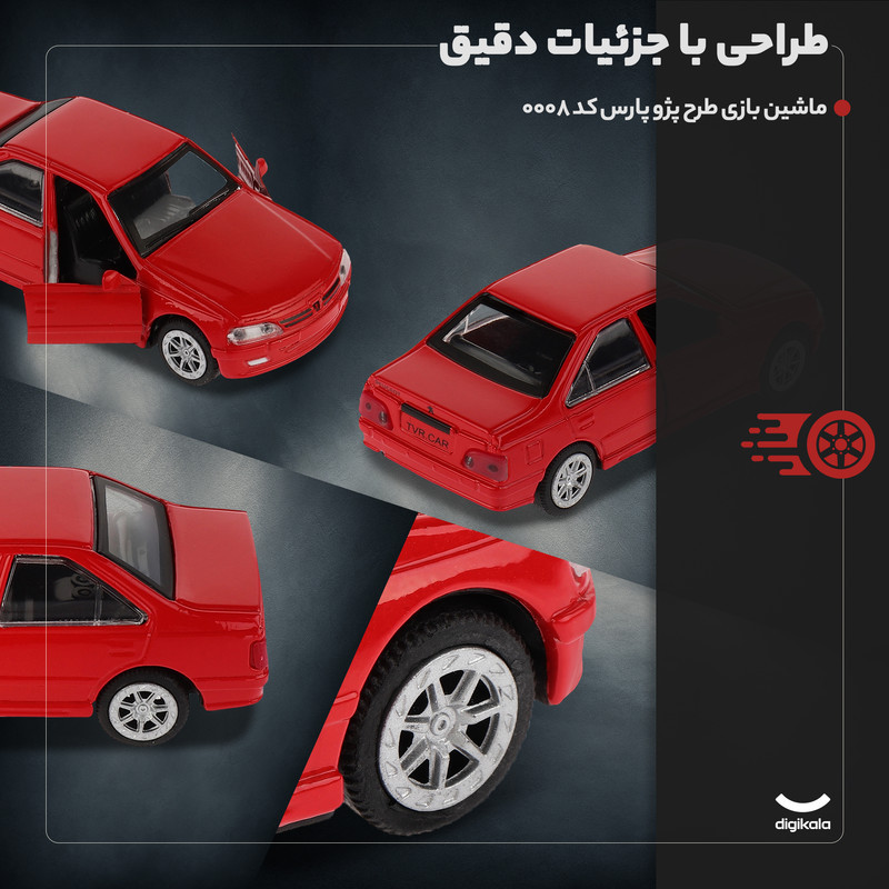 ماشین بازی فلزی غیرکنترلی پژو پرشیا عقب‌کش با حرکت دو جهته، طراحی دقیق و چراغ روشن، مدل سواری