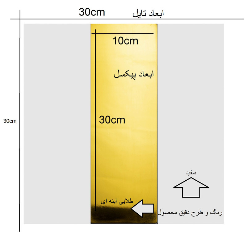 دیوارپوش مدل تایل بین کابینتی پشت چسبدار کد 30030 بسته 11 عددی