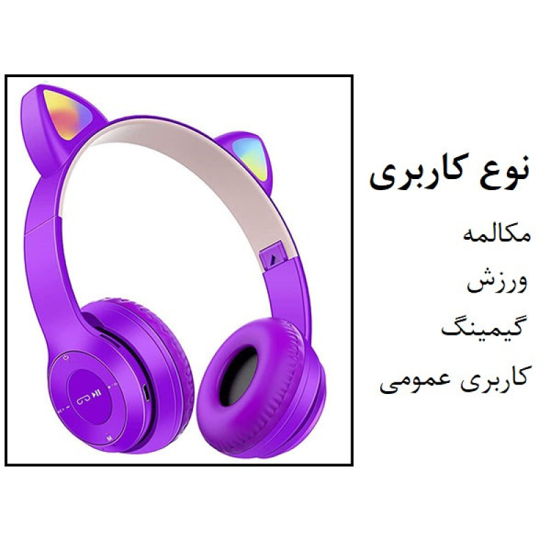 هدفون بی سیم CATear مدل P47M