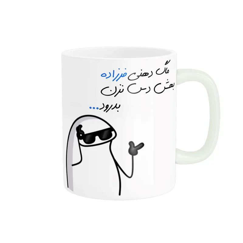 ماگ مدل شخصی فرزاد کد 1468