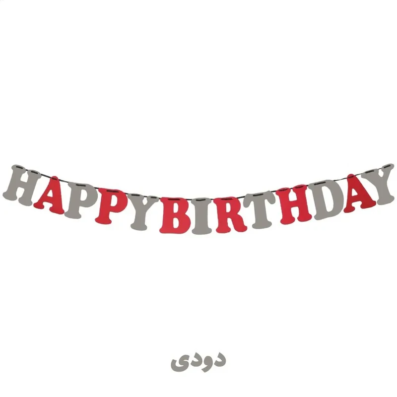 ریسه تولد طرح Happy birthday