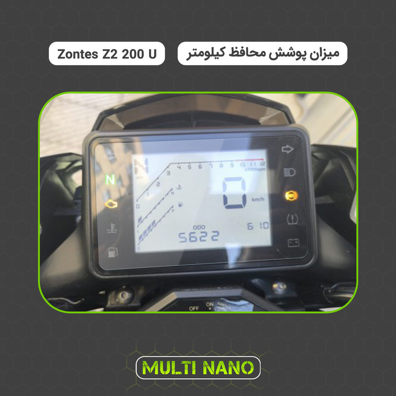 برچسب محافظ صفحه کیلومتر موتور سیکلت مولتی نانو مدل X-S1T مناسب برای زونتس Z2 200 U