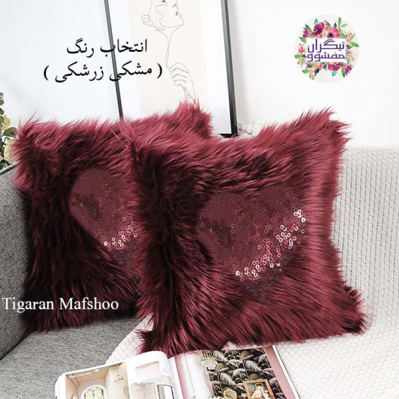 کاور کوسن تیگران مفشوو مدل خزپرزبلند طرح لاو سایز 40*40 سانتی متر مجموعه 2 عددی