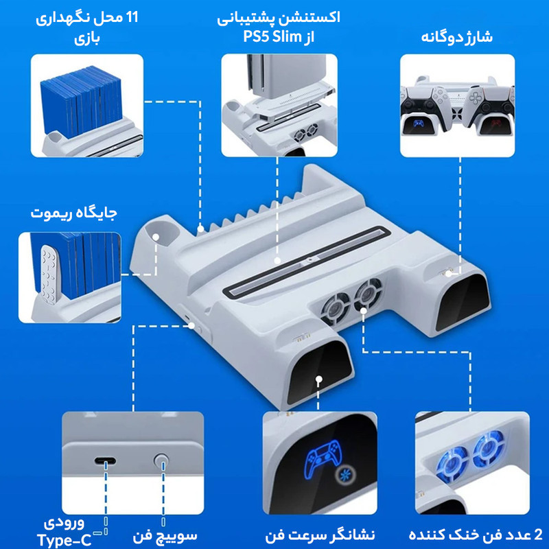 پایه پلی استیشن 5 دابی مدل Multlfunctiona Cooling Stand TP5-3532B