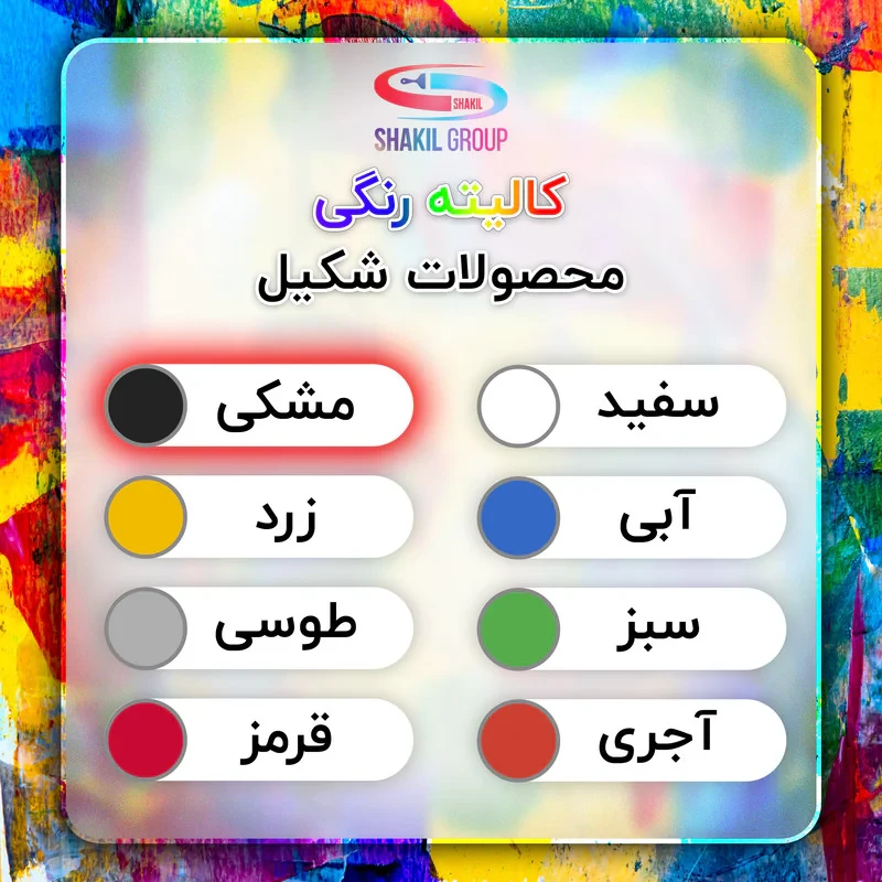 رنگ اپوکسی مشکی مات شکیل کد M-BLK وزن 1.2 کیلوگرم به همراه هاردنر