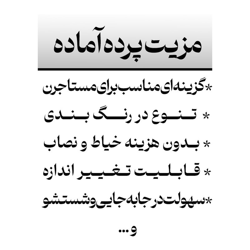 پرده پانچ مدل کتان بافت دار سایز ۱۶۰×۲۸۰ سانتی متر