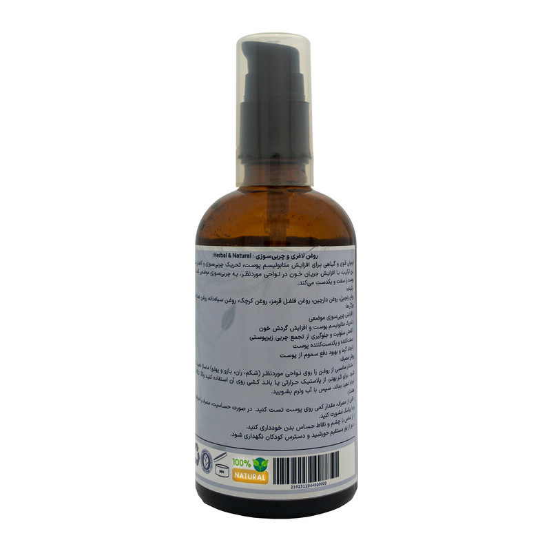 روغن گیاهی لاغری و کاهش سایز موضعی مدل 007 حجم 100 میلی لیتر
