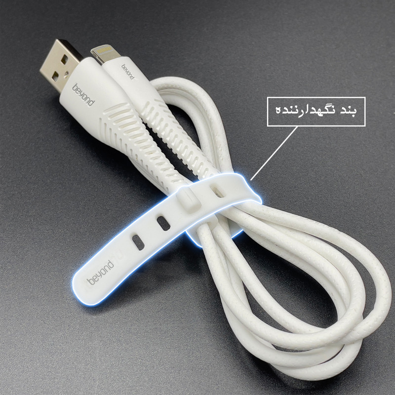 کابل تبدیل USB به لایتنینگ بیاند مدل BUL-302LT CHARGE DATA طول 2 متر