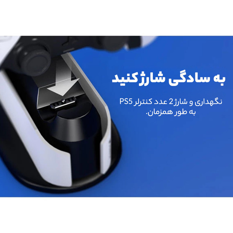 پایه شارژر دسته بازی اسپارک فاکس مدل W20P504-01 مناسب PS5