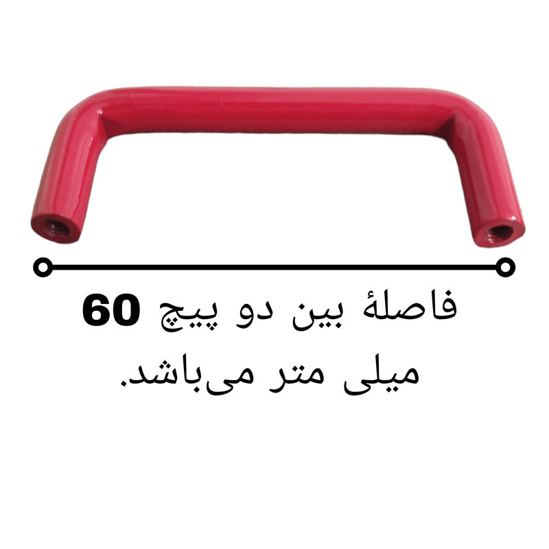 دستگیره کابینت مدل آیکن کد 60MM