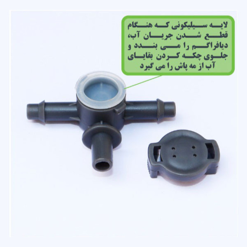 مه پاش دینا مدل DN-Four+AntiDrip
